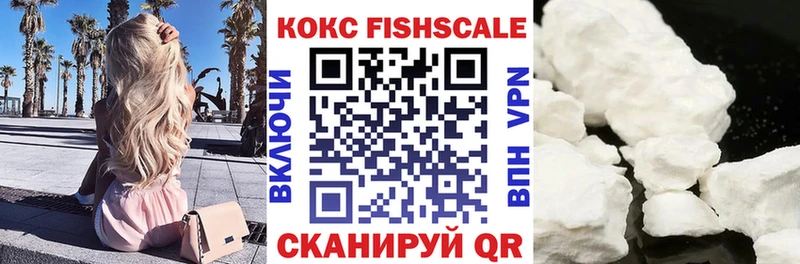 наркотики  Рославль  блэк спрут tor  COCAIN FishScale 