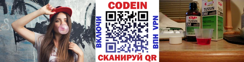 Кодеин Purple Drank  blacksprut маркетплейс  Рославль  где можно купить наркотик 